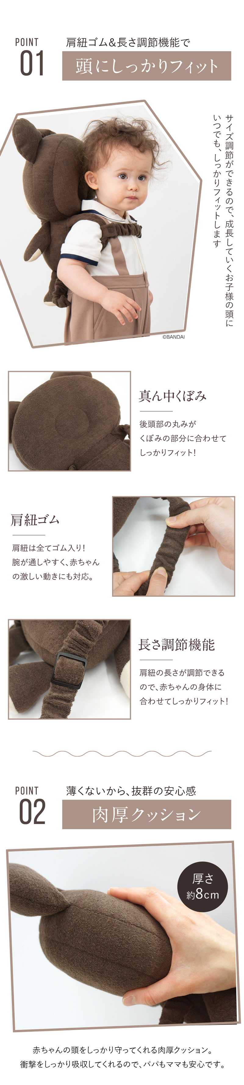 転倒防止クッション