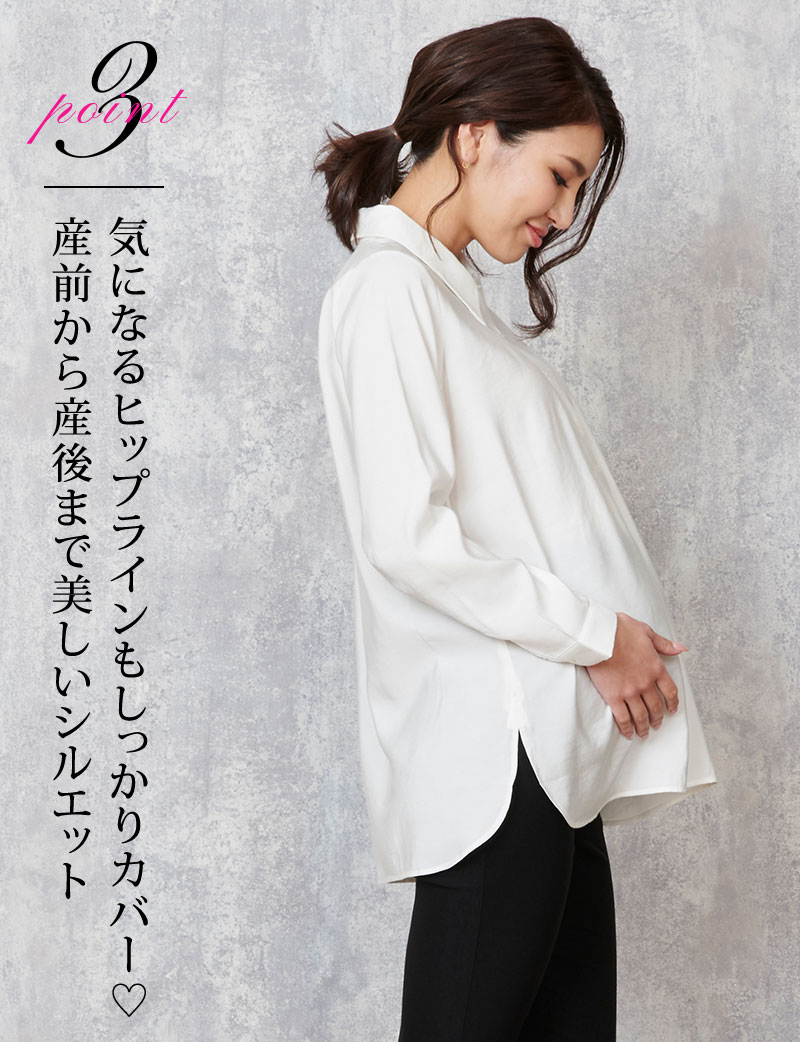 気になるヒップラインもしっかりカバー、産前産後まで美しいシルエット