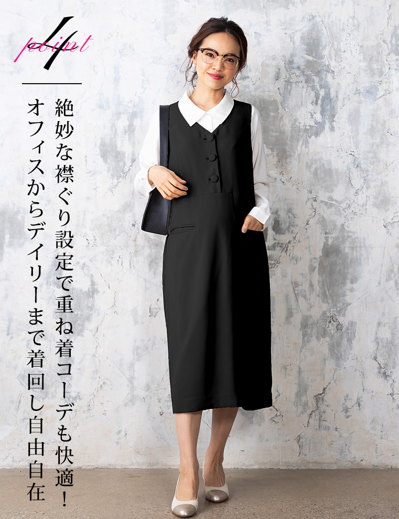 絶妙な襟ぐり設定で重ね着コーデも快適
