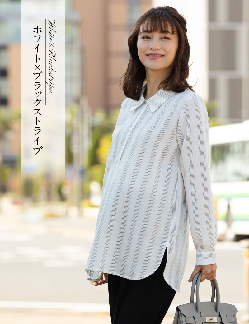 ホワイト×ブラックストライプ着用