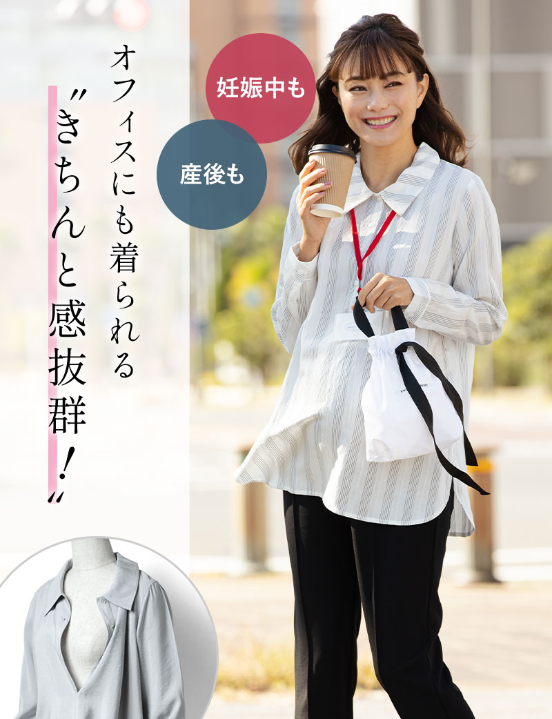 オフィスにも着られるきちんと感抜群