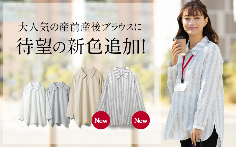 待望の新色追加