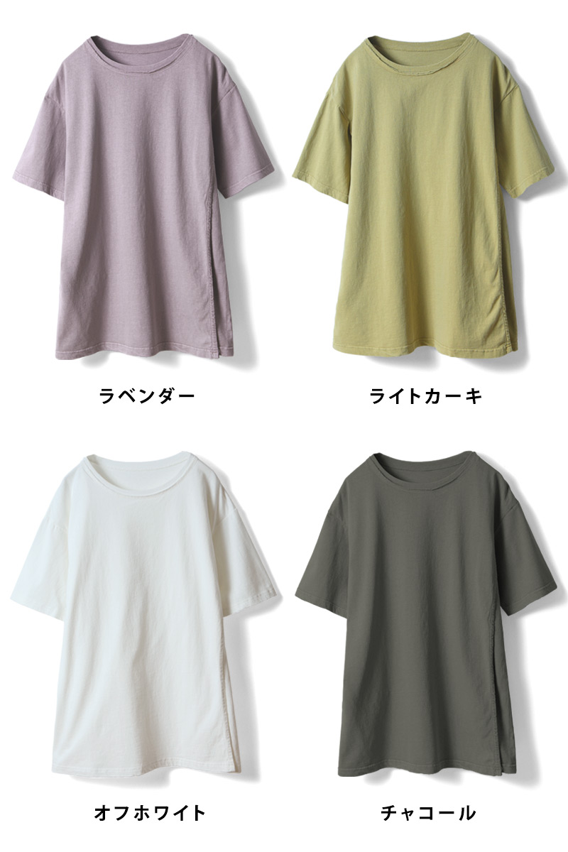 オフホワイト、ライトカーキ、ラベンダー、チャコール