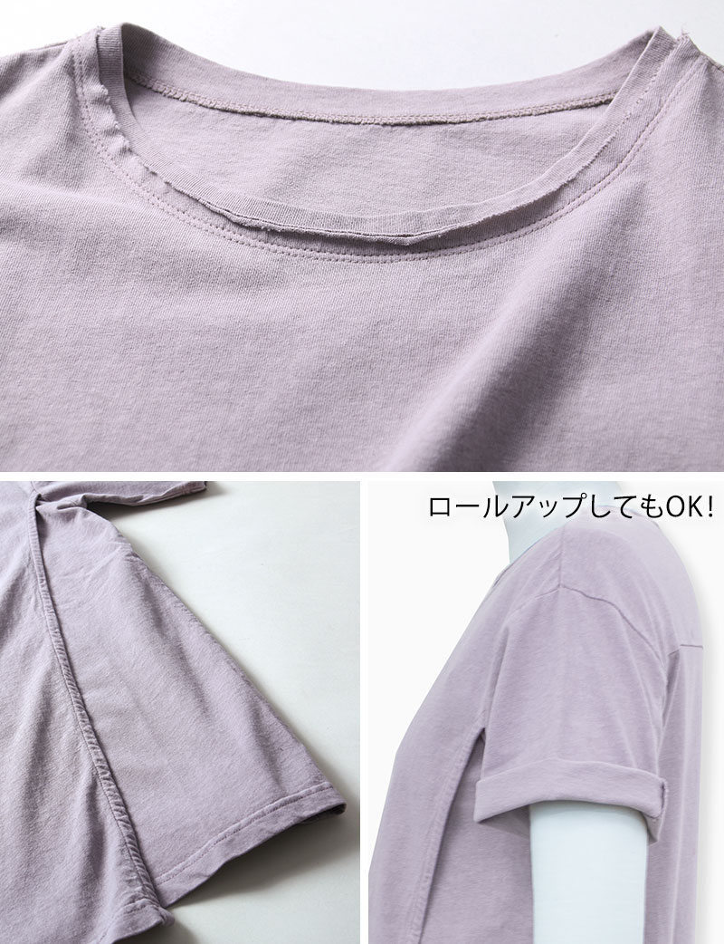 ロールアップしてもおしゃれ