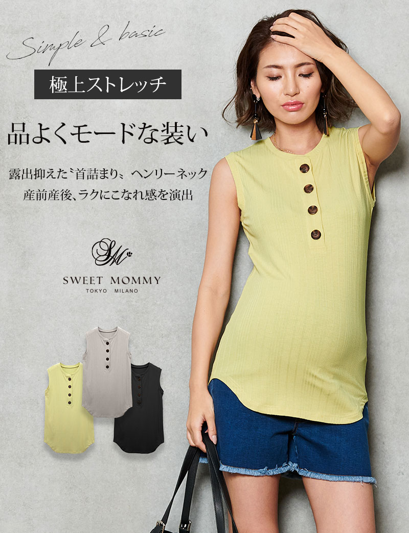 シンプルおしゃれなタンクトップ