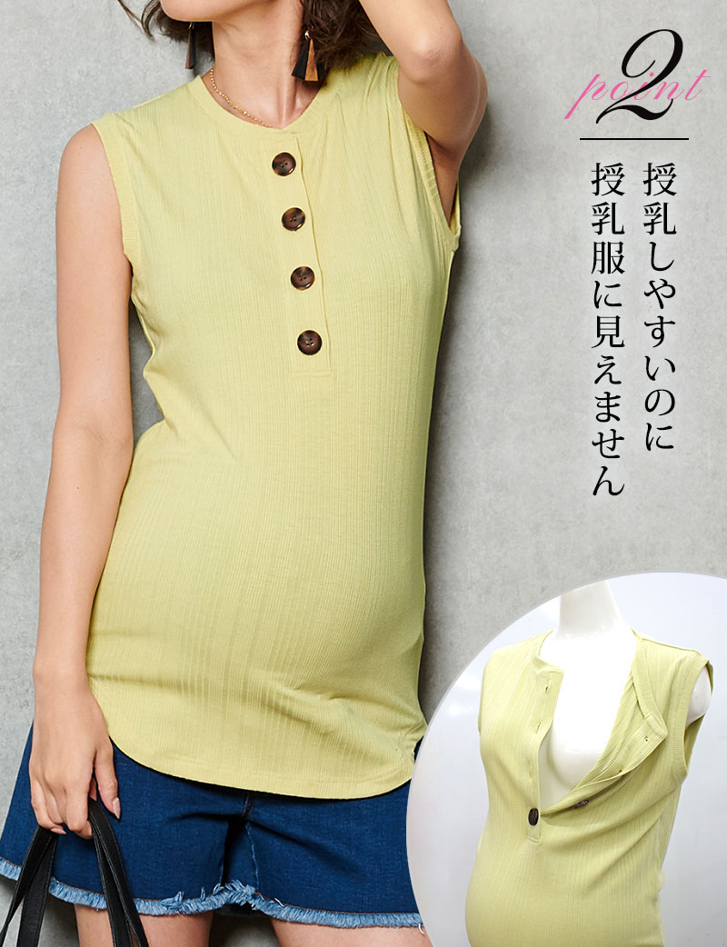 産後の授乳も楽々!