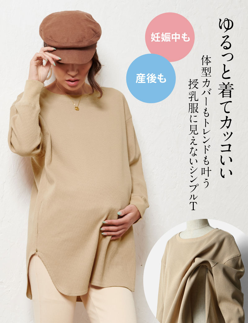 ゆるっと着てカッコいい