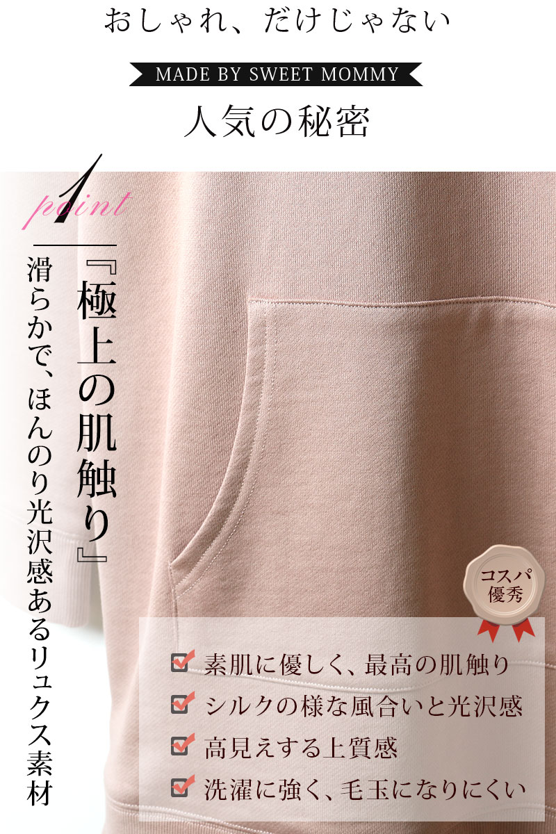 極上の肌触り、滑らかでほんのり光沢感あるリュクス素材