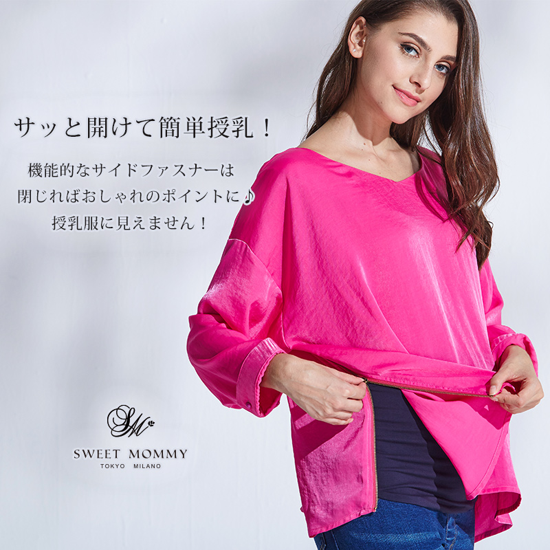 サッと開けて簡単授乳!