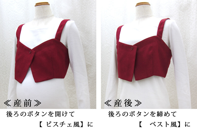産前産後の着こなし