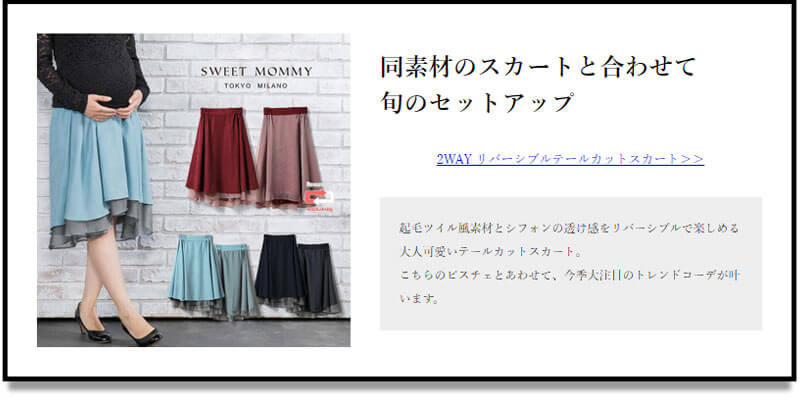 同素材のスカートとあわせるのがおすすめ!