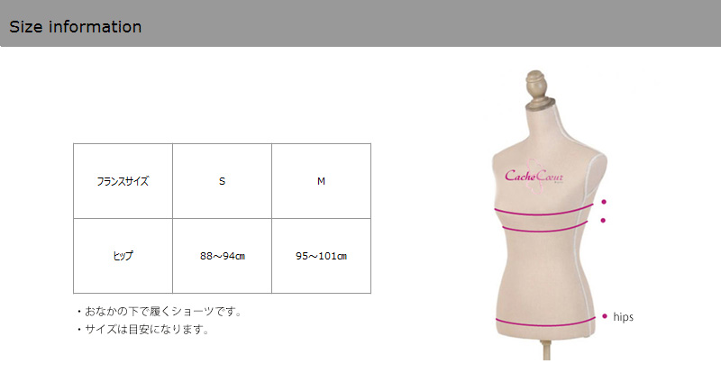 マタニティランジェリー ショーツ 着用イメージ サイズ感