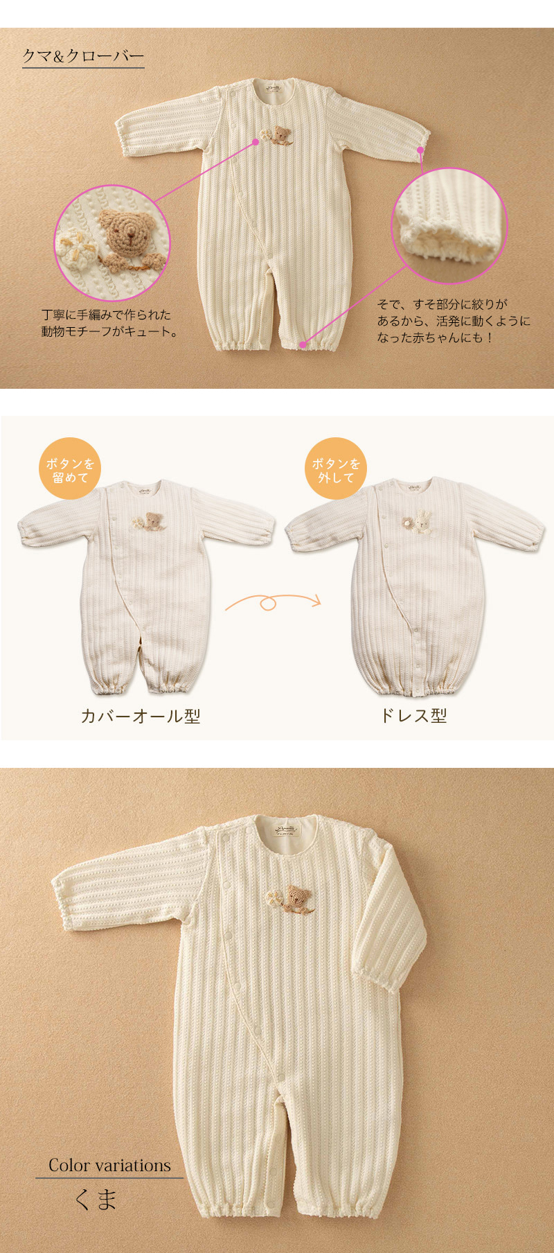 Amorosa mamma 天使の糸 オーガニックコットン レーシーニットの