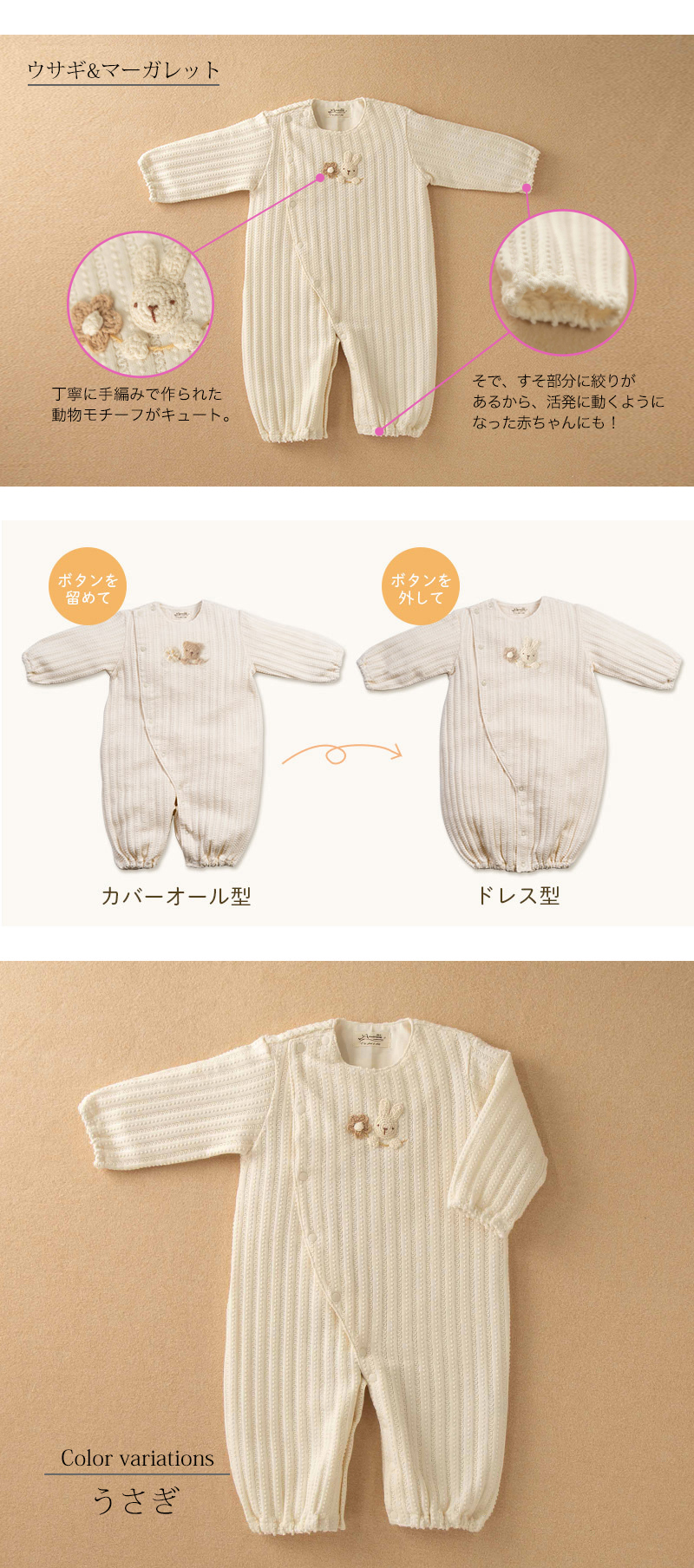 赤ちゃん 着用イメージ
