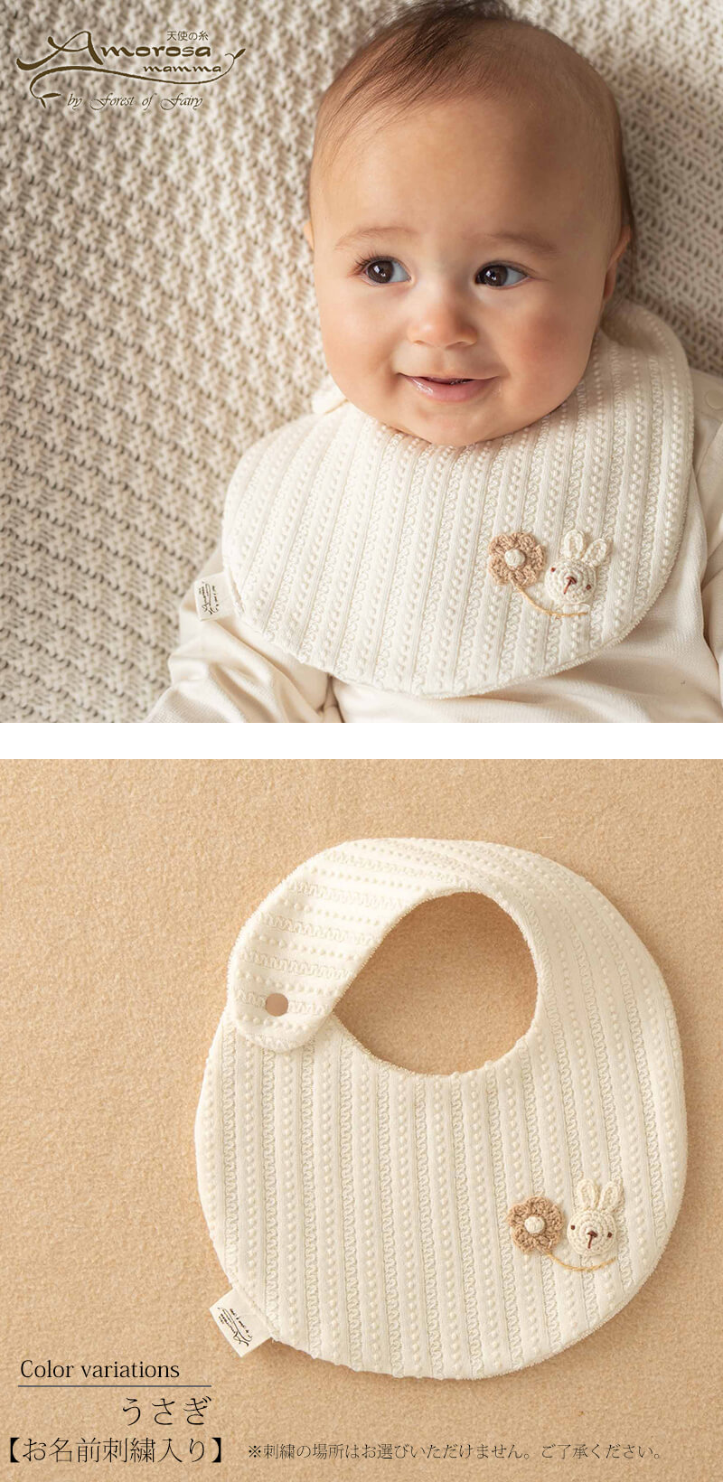 商品 ベビー赤ちゃん用 夏 アモローサマンマ 年中ok素材 男の子 女の子にも レーシー