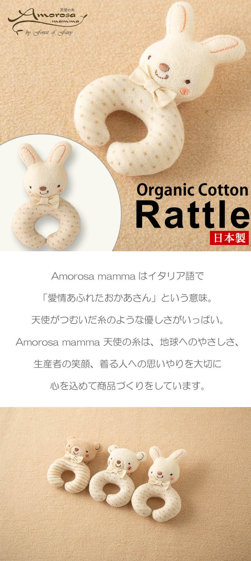メール便可】【日本製】オーガニックコットン まぁるいにぎにぎ