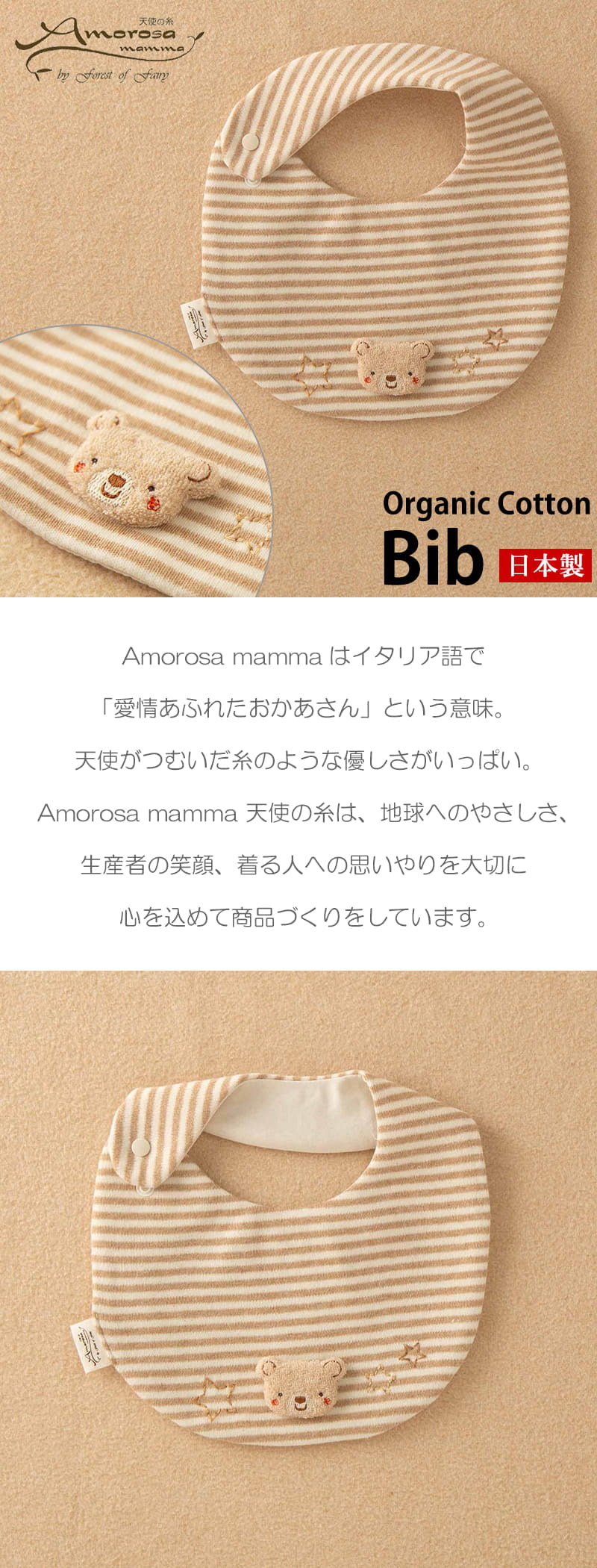 よだれかけイメージ