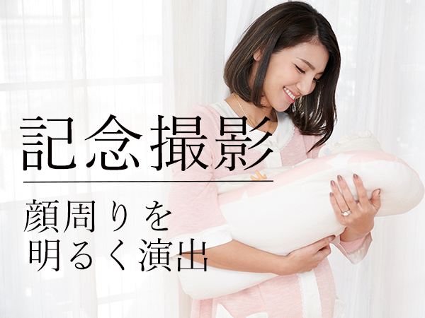 顔周りを明るく