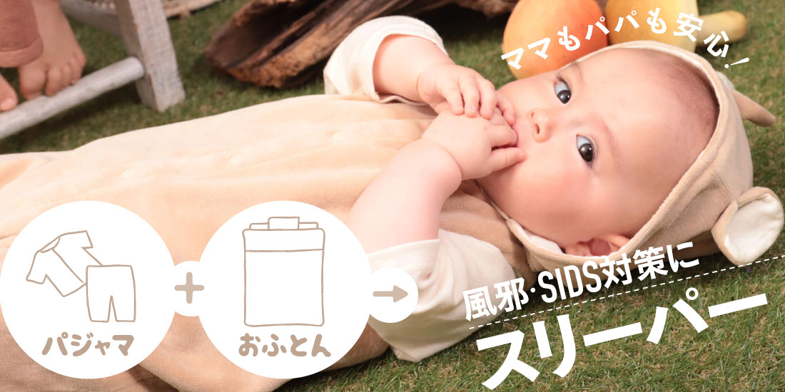 ベビー服 ベビー用品 通販 かわいいベビーウェアのスウィートマミー