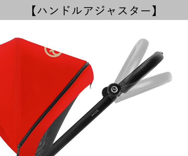 ハンドルアジャスター
