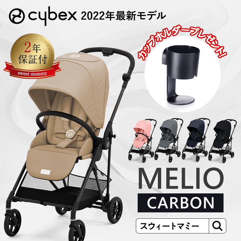 サイベックス メリオ カーボン 