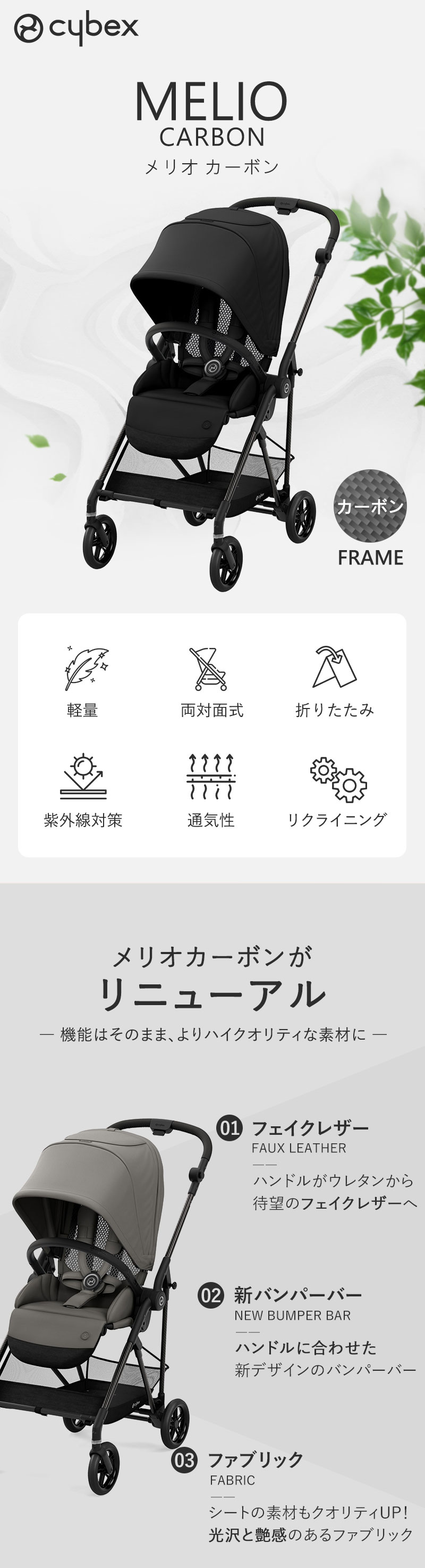 サイベックス メリオ カーボン