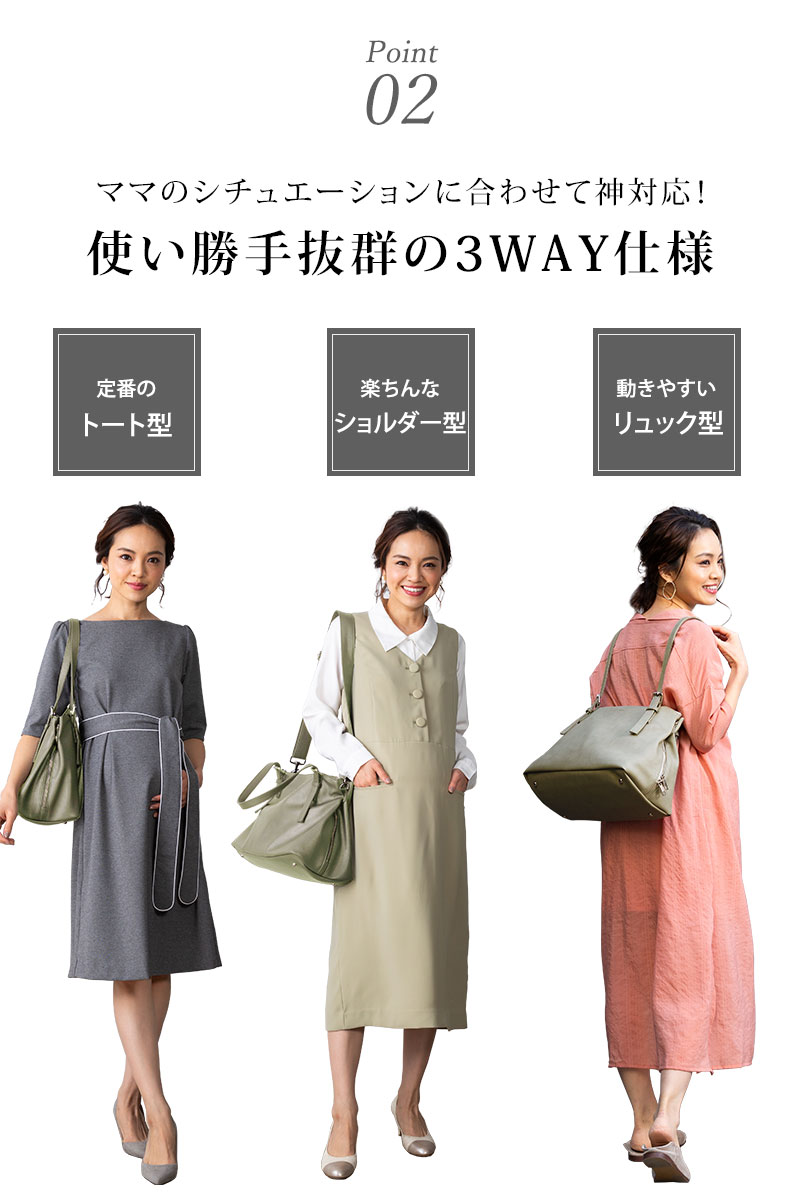 使い勝手抜群の3WAY仕様