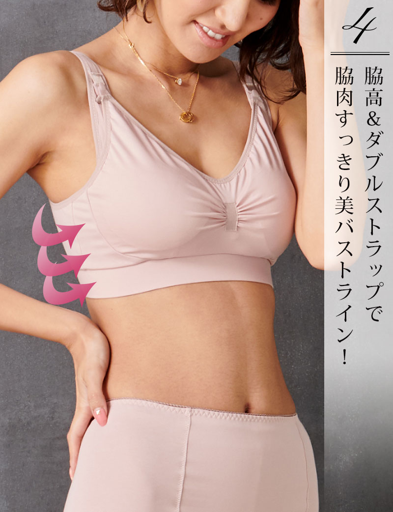 脇高&ダブルストラップで脇肉スッキリ