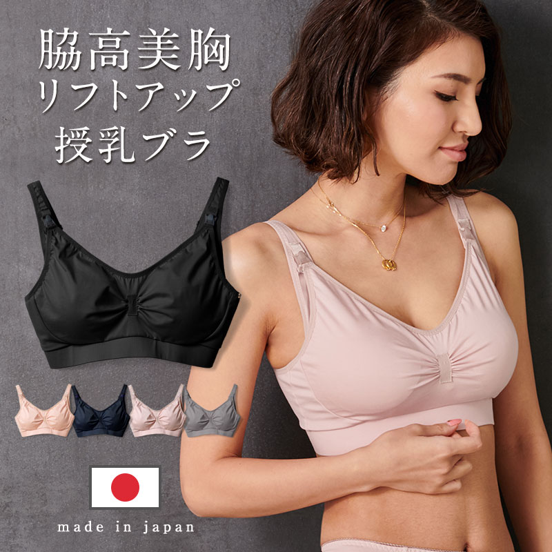  ＜授乳・マタニティインナー＞産前産後ずっと使える！おやすみブラ・24時間キレイにリラックス！ナイトレースブラ