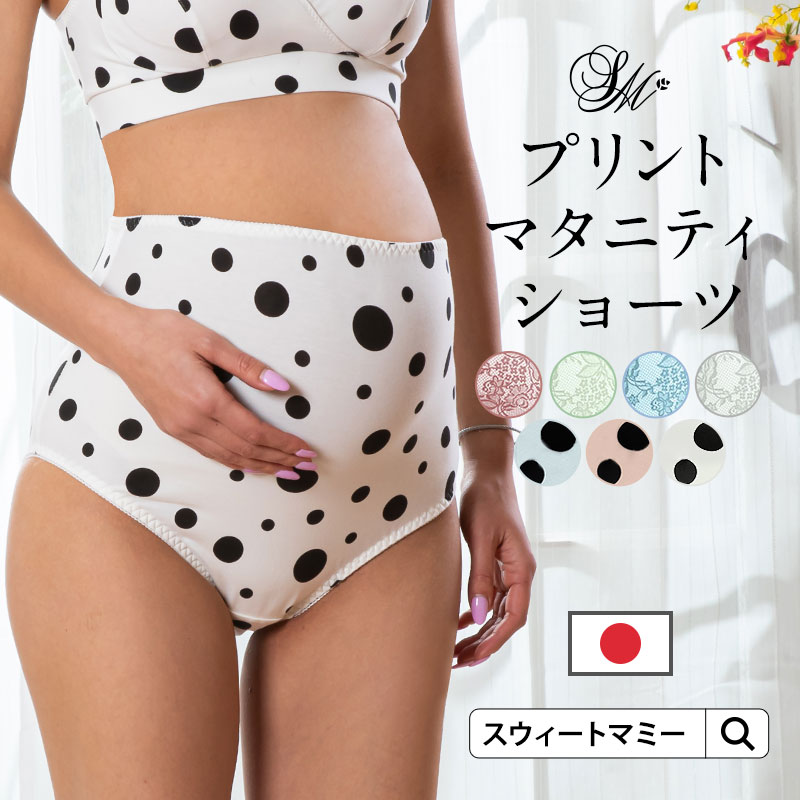 日本製 レース柄プリント マタニティショーツ