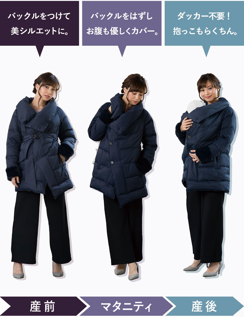 3WAYの着こなし