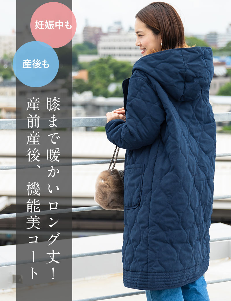 ロング丈だから膝まで暖かい