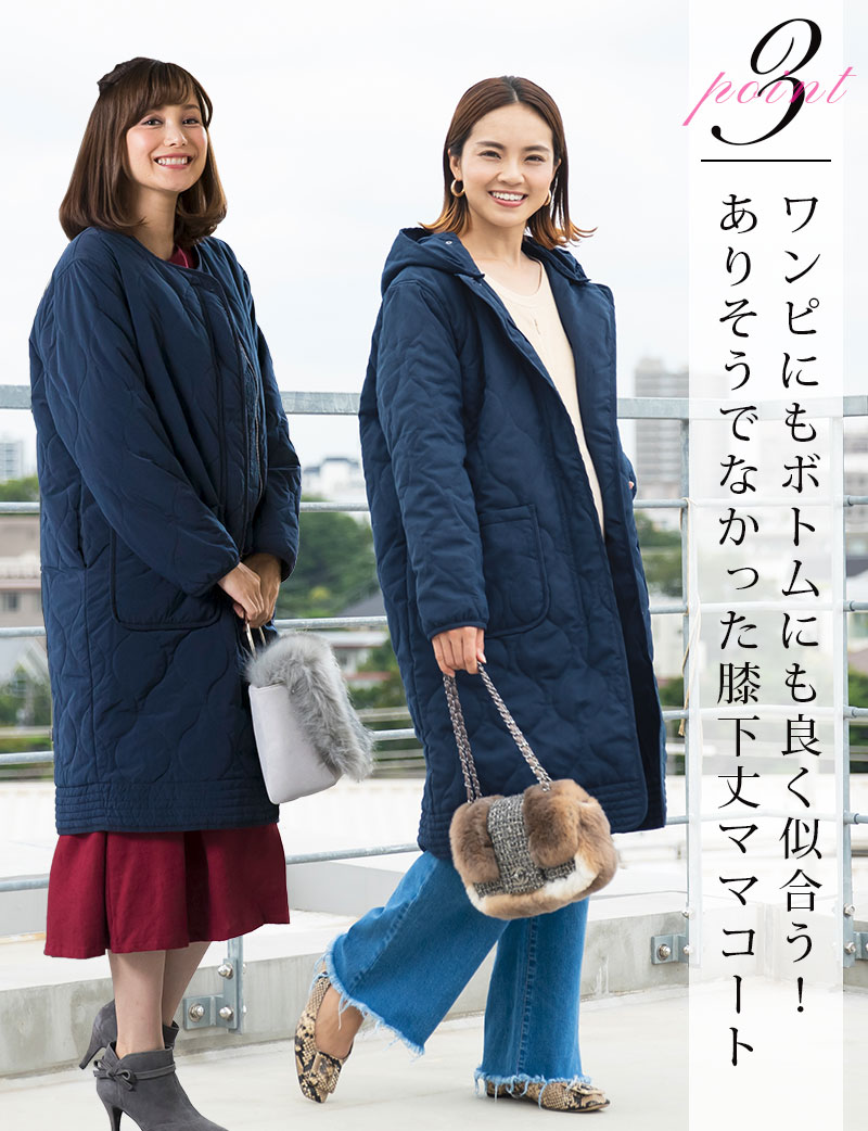 ママとベビー防寒も着心地もおしゃれも万全
