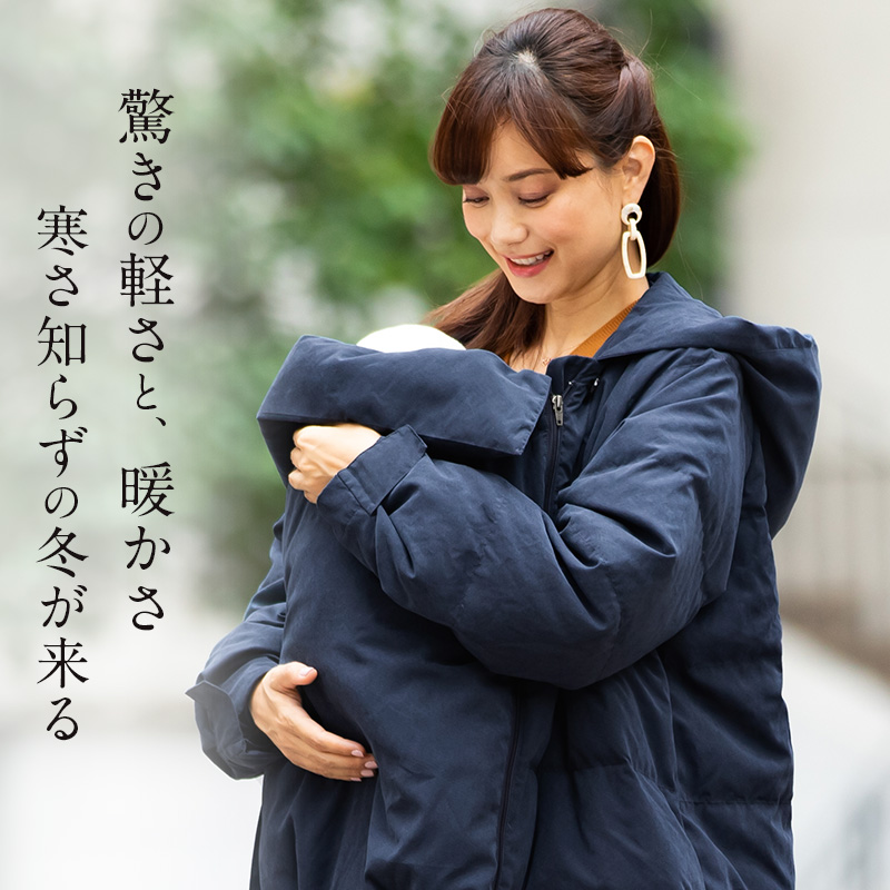 家族思いダウンコート