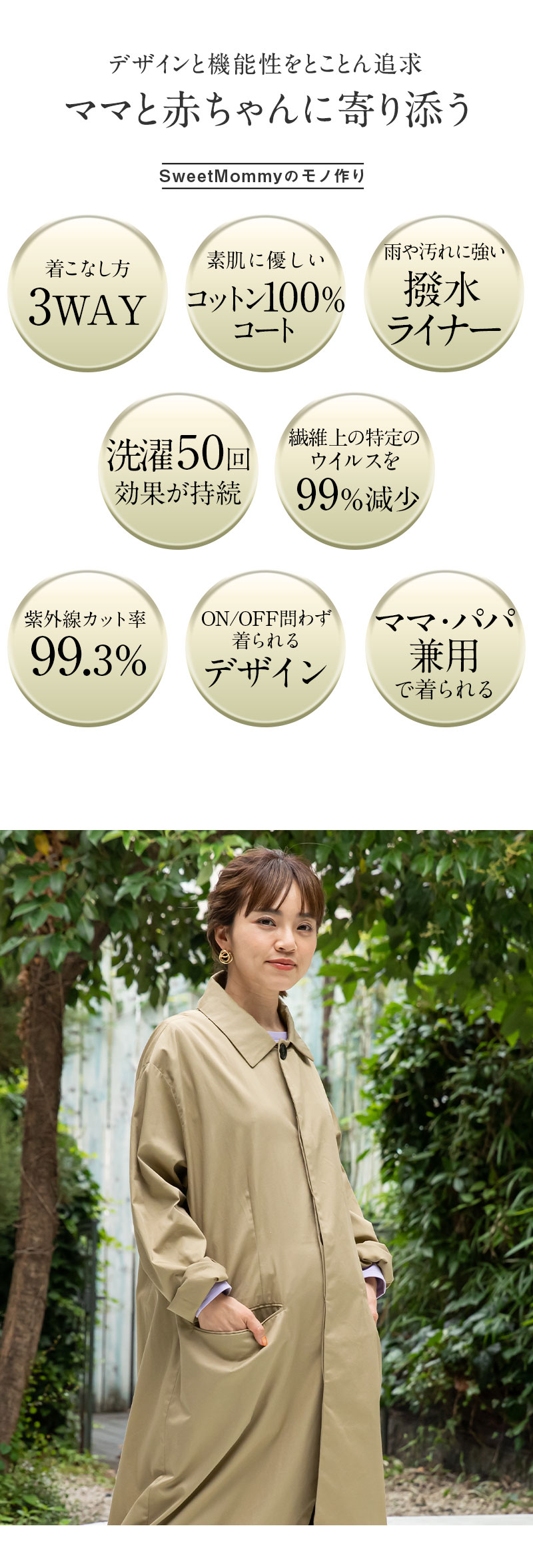 デザインと機能性をとことん追求