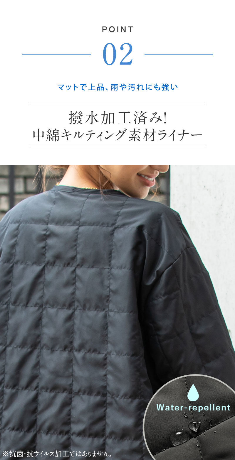 撥水加工済み中綿キルティング素材ライナー