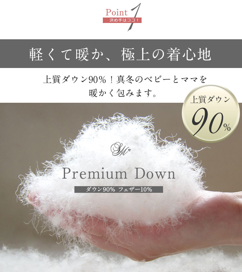 軽くて暖か、極上の着心地
