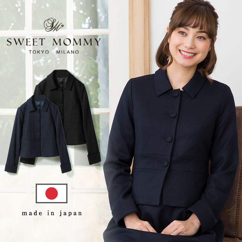 日本製最上質!メリノウールが導き出すママジャケット