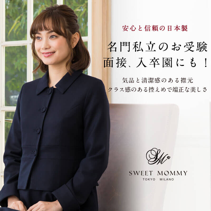 お受験や面接、入卒園にもおすすめ
