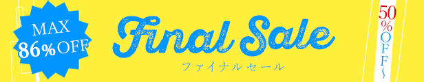 在庫入れ替えのため50％OFF