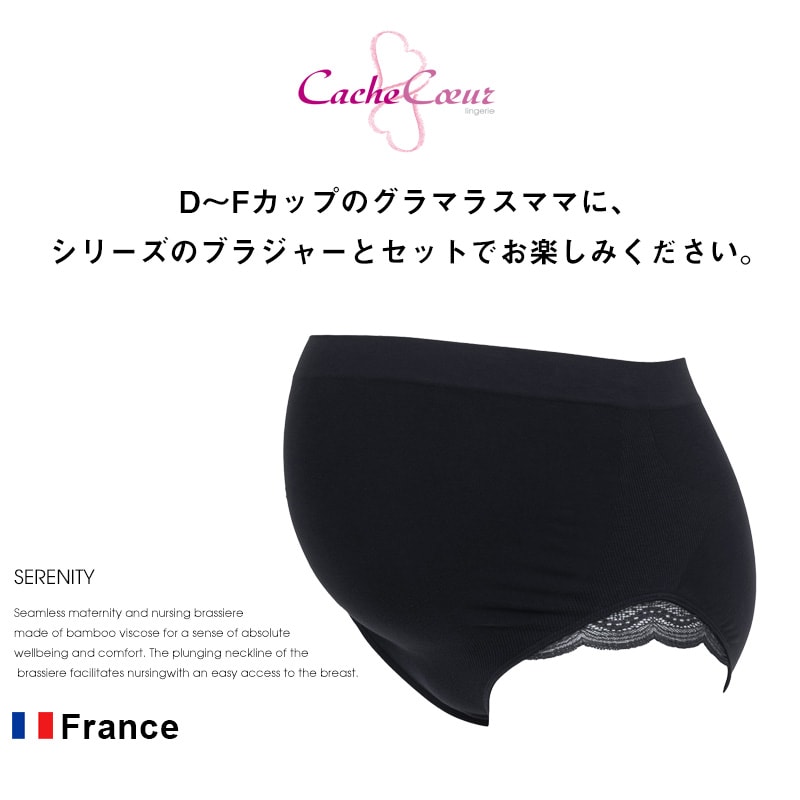 おそろいの授乳ブラジャーとセットで!