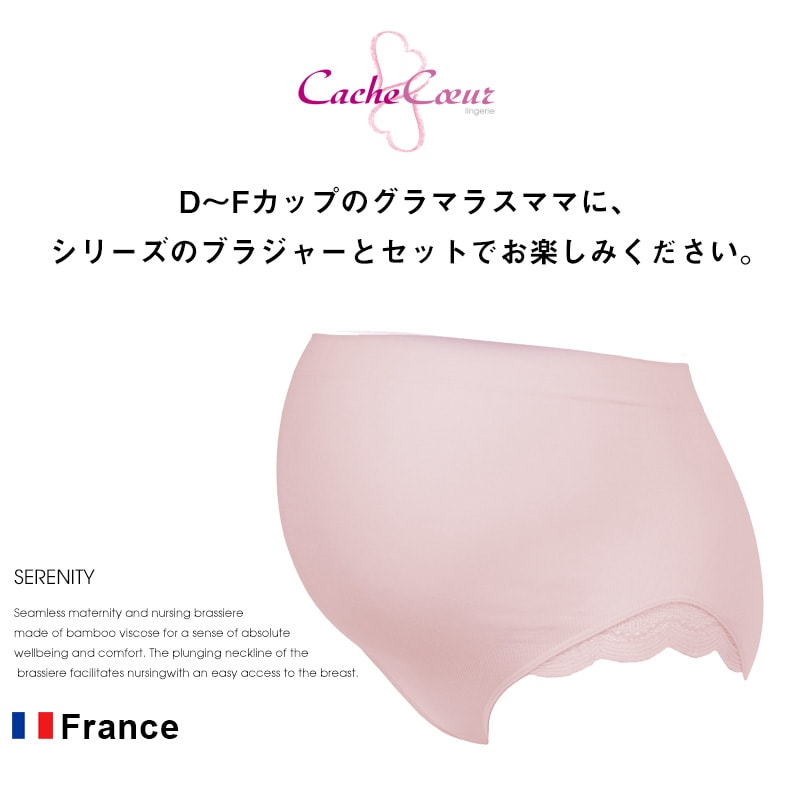グラマラスなママにおすすめの授乳ブラジャーとおそろいのマタニティショーツ