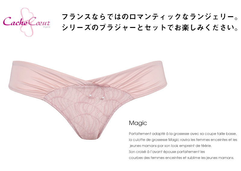 マタニティランジェリー ショーツ 物撮り