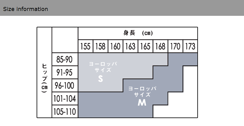 サイズイメージ画像