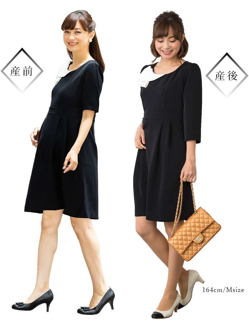 産前産後、美シルエット