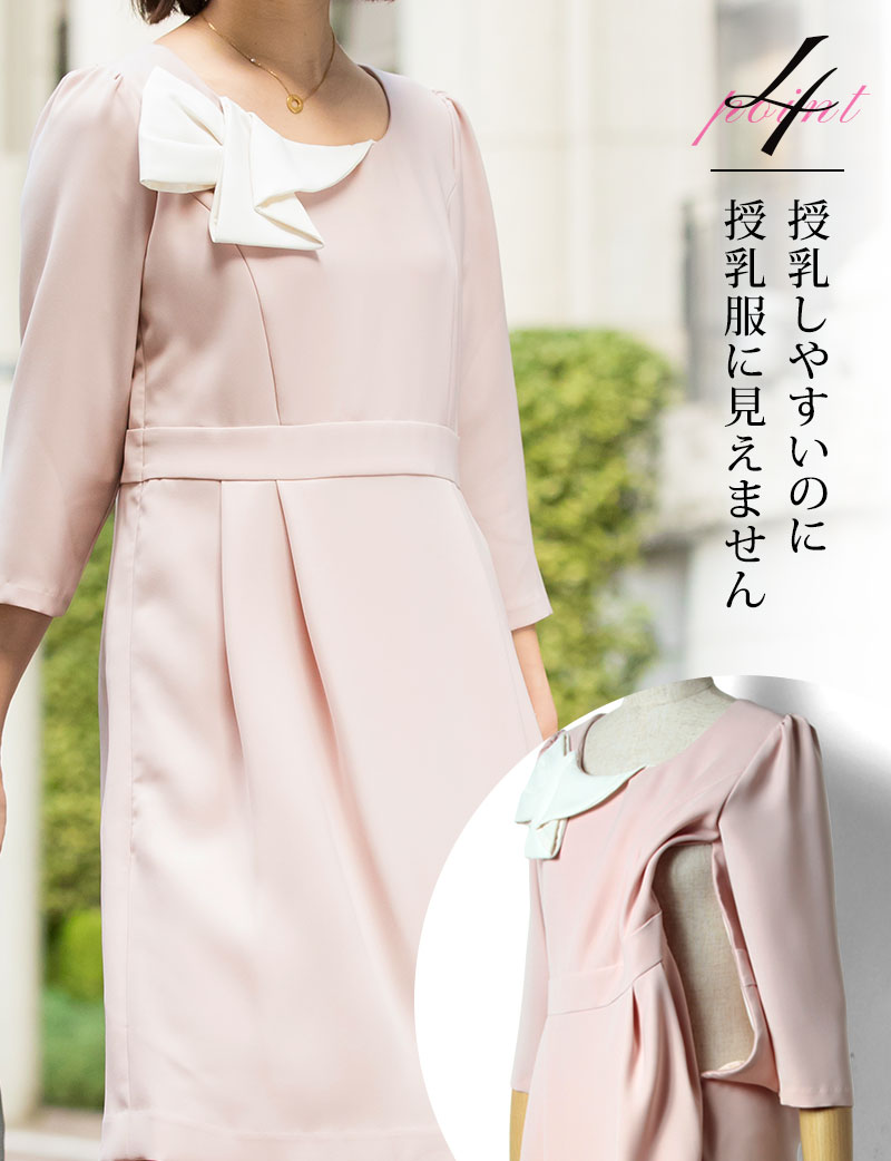 授乳しやすいのに授乳服に見えません