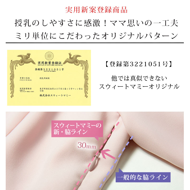 計算された絶妙脇ライン