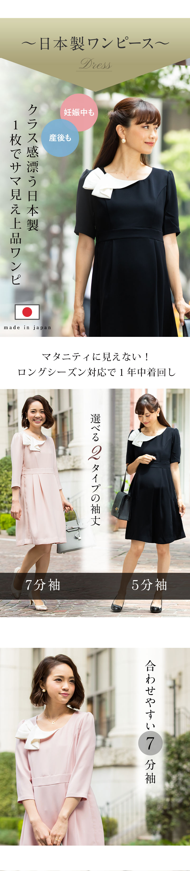 入卒園 結婚式に着回せる ワンピースセットアップ