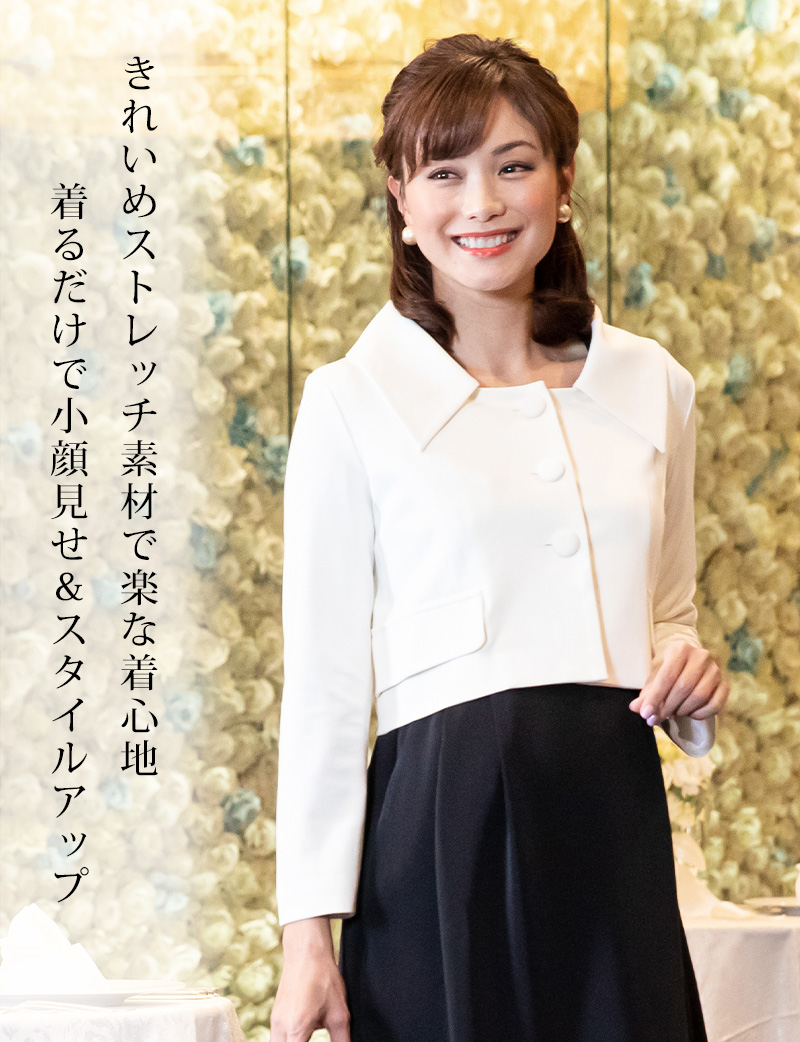 フォーマルジャケットコーデ 全身イメージ