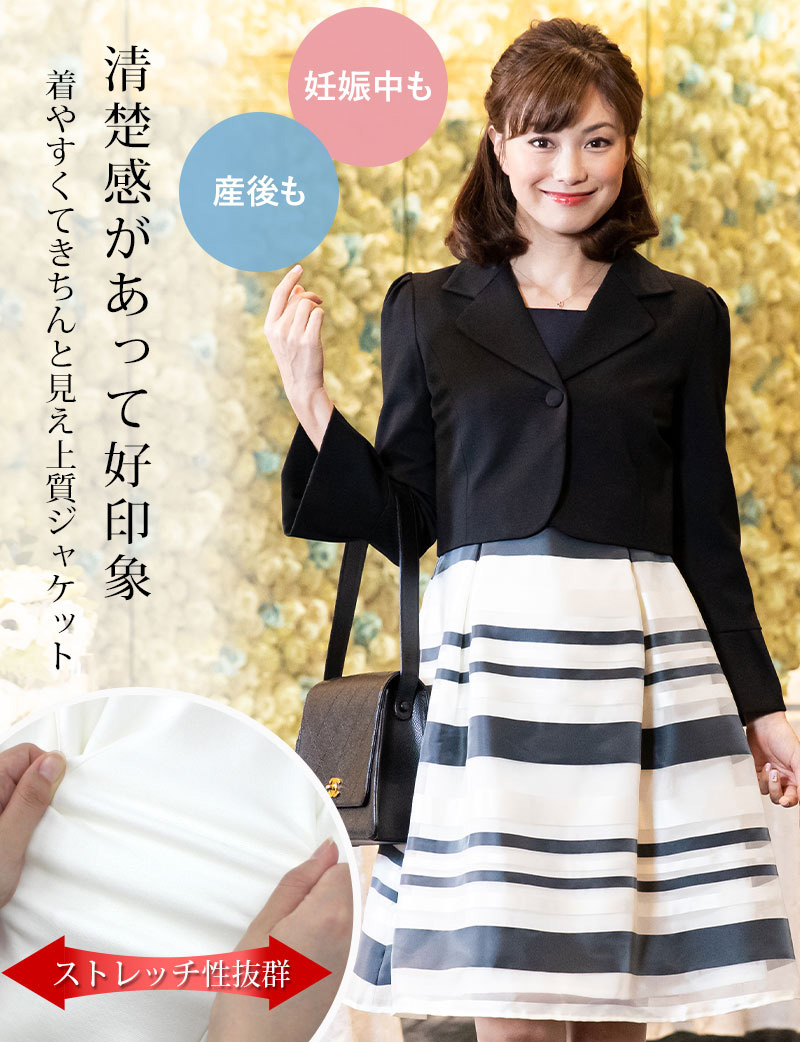 授乳服に見えず、産前産後長~く着回せる!広襟ジャケット
